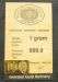 Istanbul Gold Refinery Galod Bar 1GRAM 999.9 Fine gold with Certificate